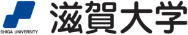 滋賀大学
